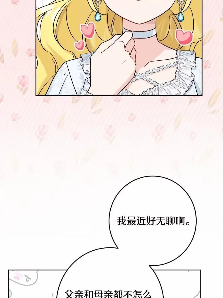 41.老朋友 第64页
