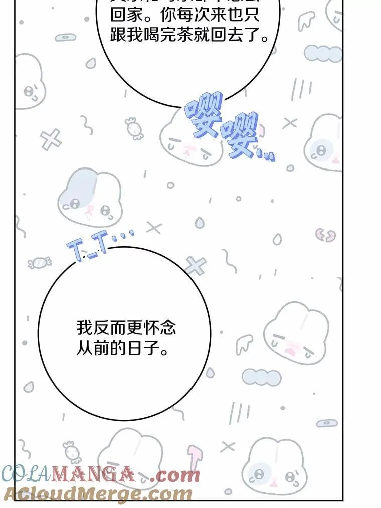 41.老朋友 第65页