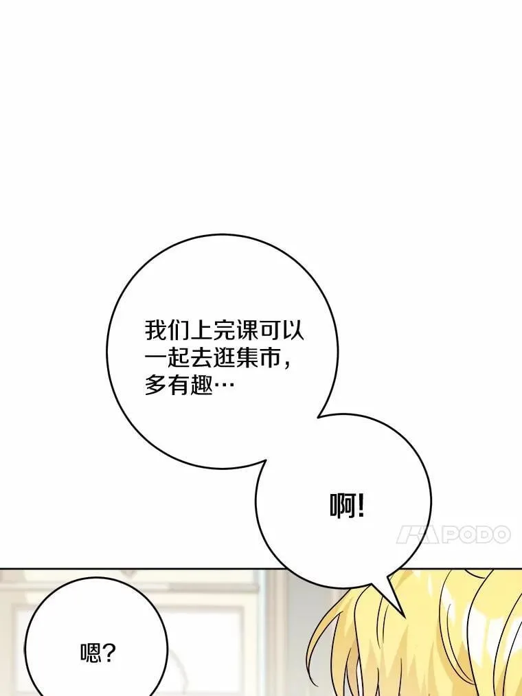 41.老朋友 第66页