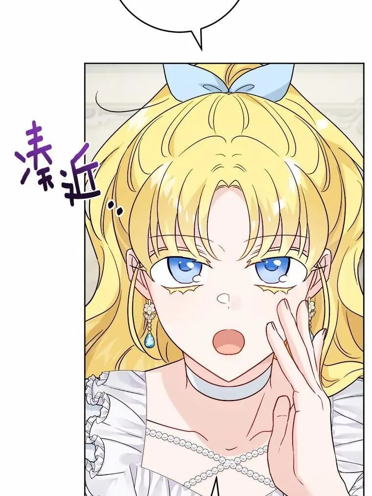 41.老朋友 第68页