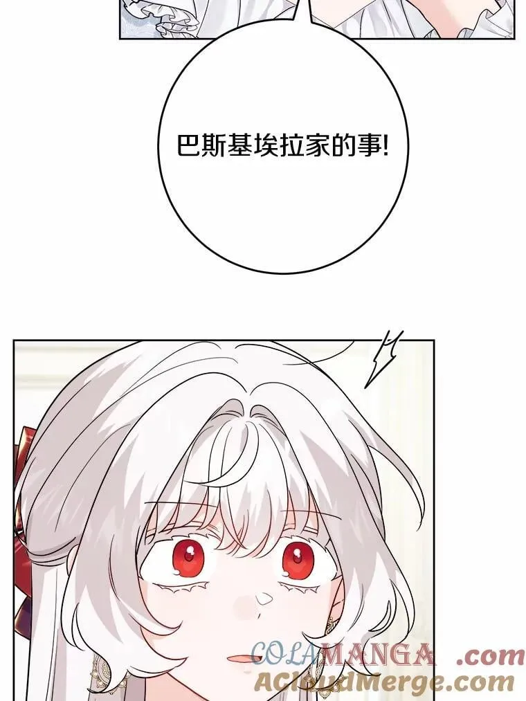 41.老朋友 第69页