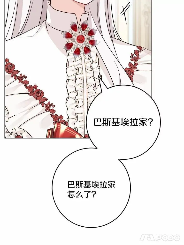 41.老朋友 第70页