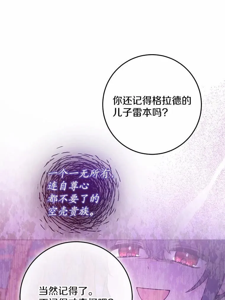 41.老朋友 第71页