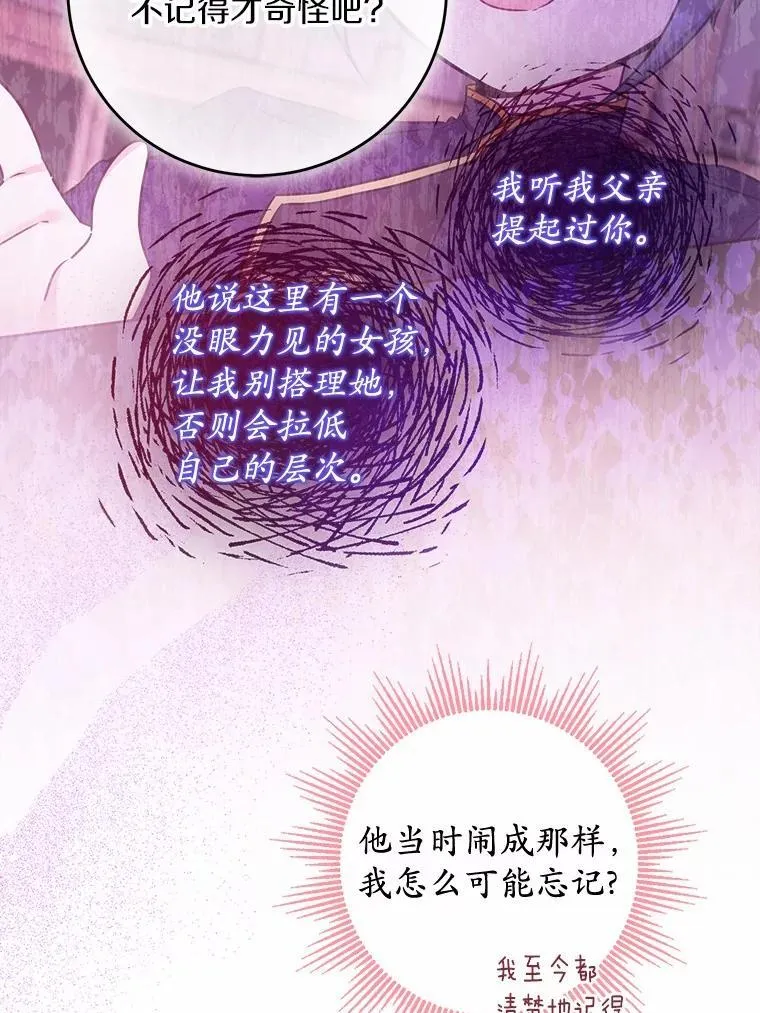 41.老朋友 第72页