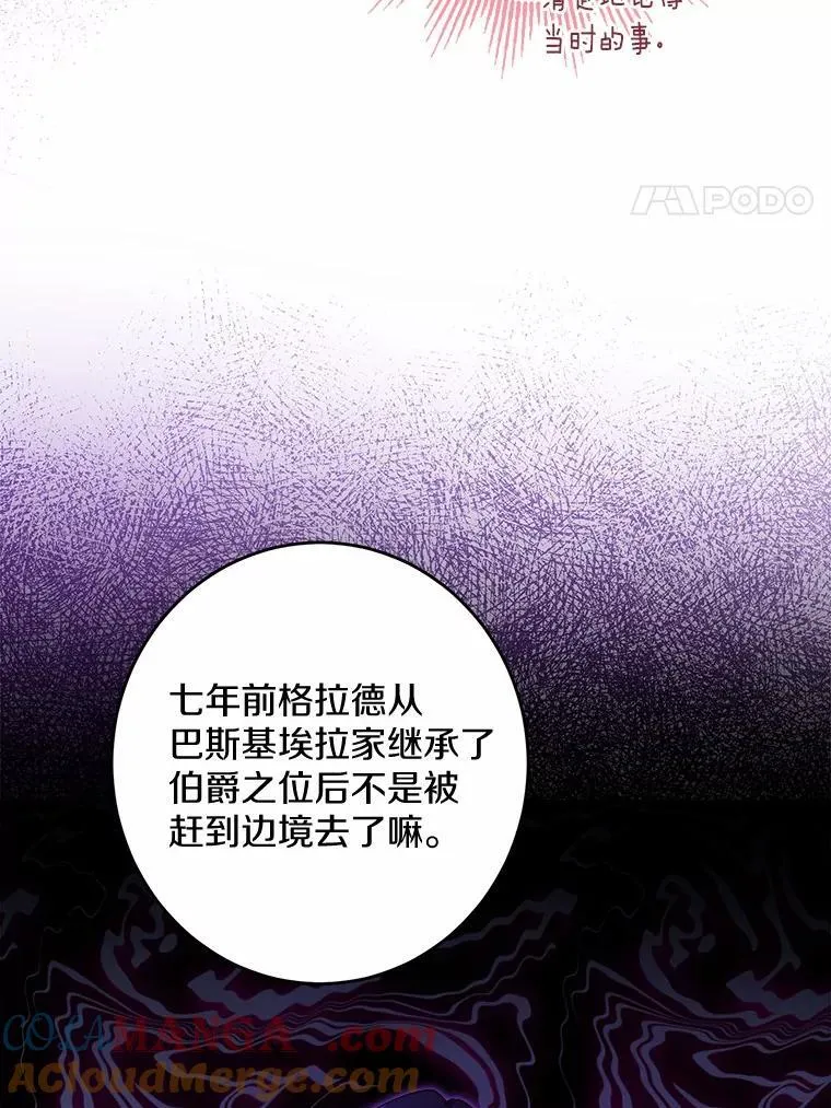 41.老朋友 第73页