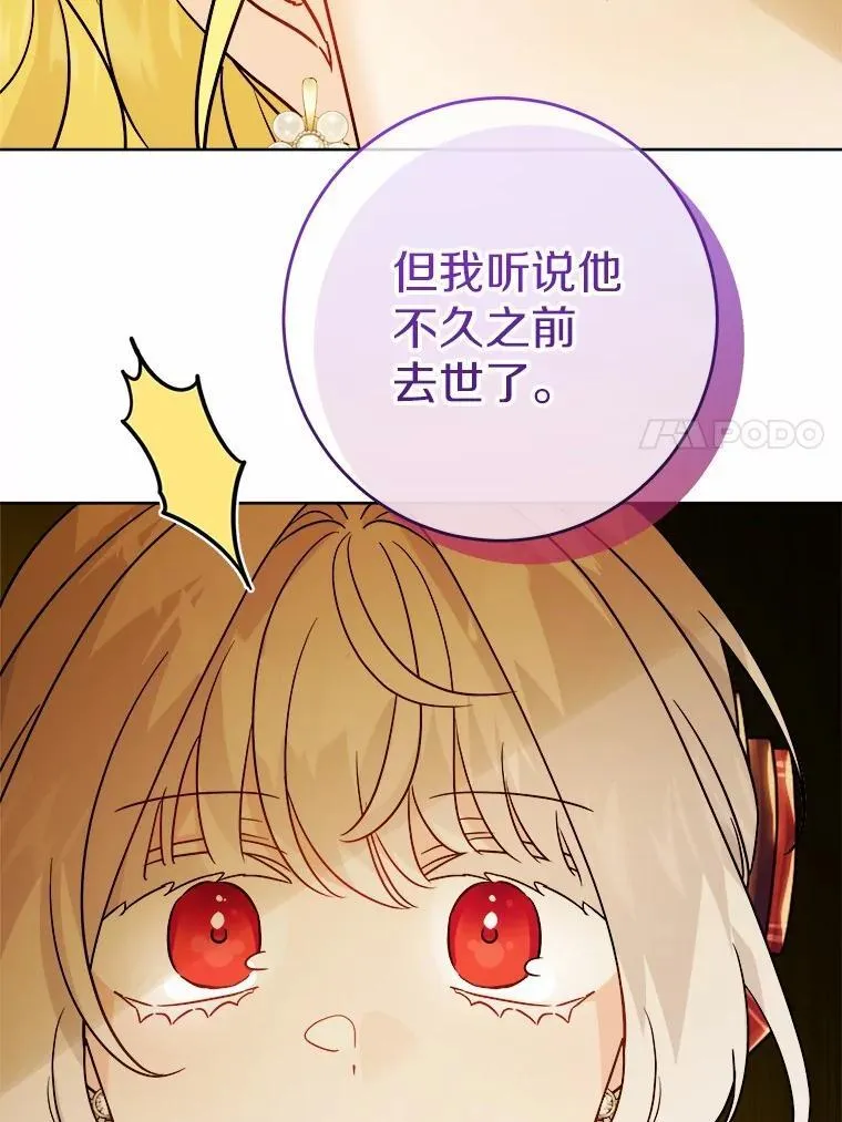 41.老朋友 第76页