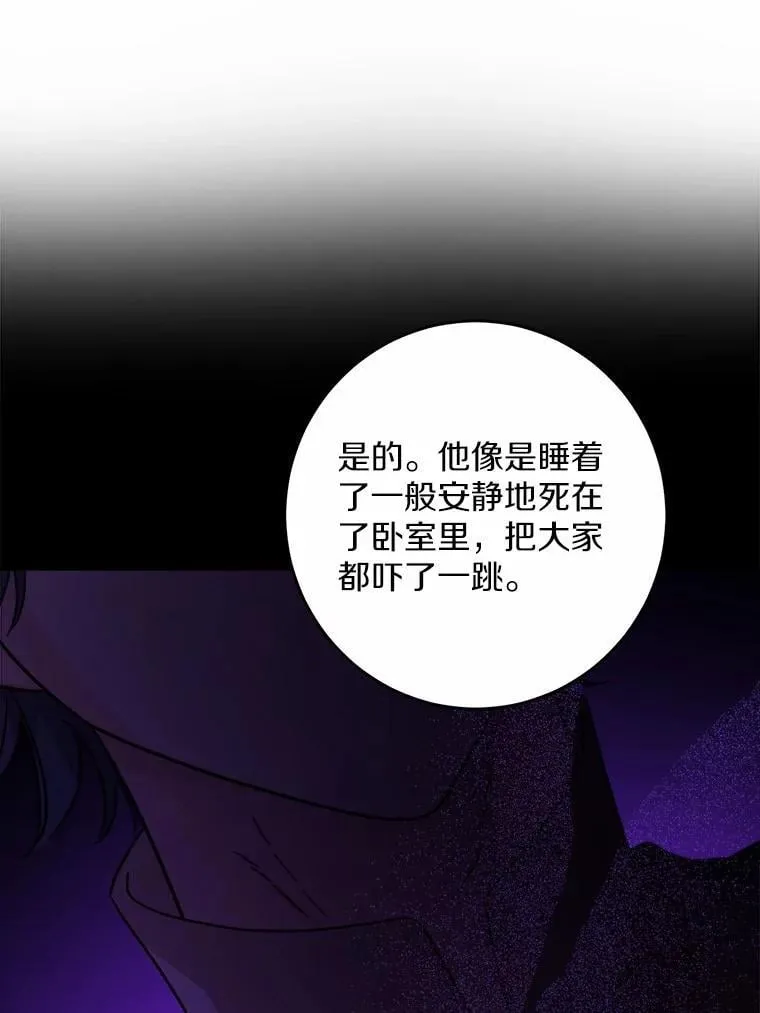 41.老朋友 第78页