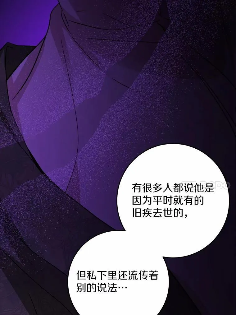 41.老朋友 第79页