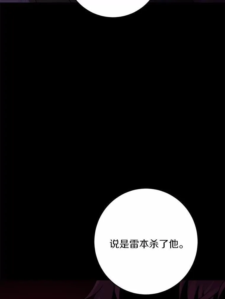 41.老朋友 第80页