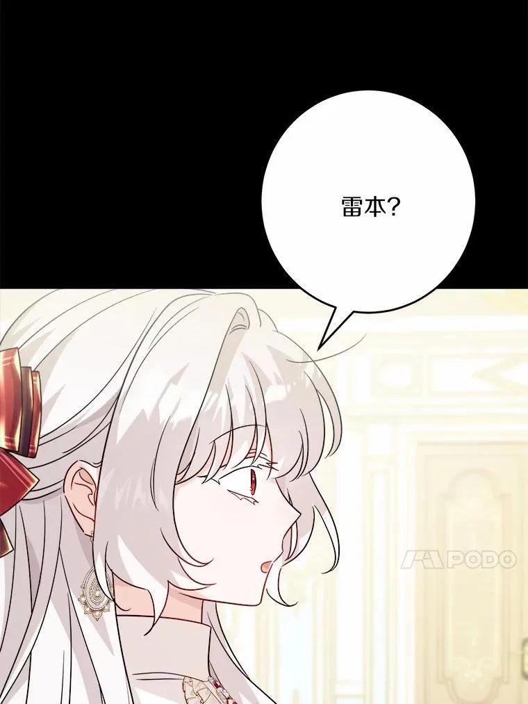 41.老朋友 第82页