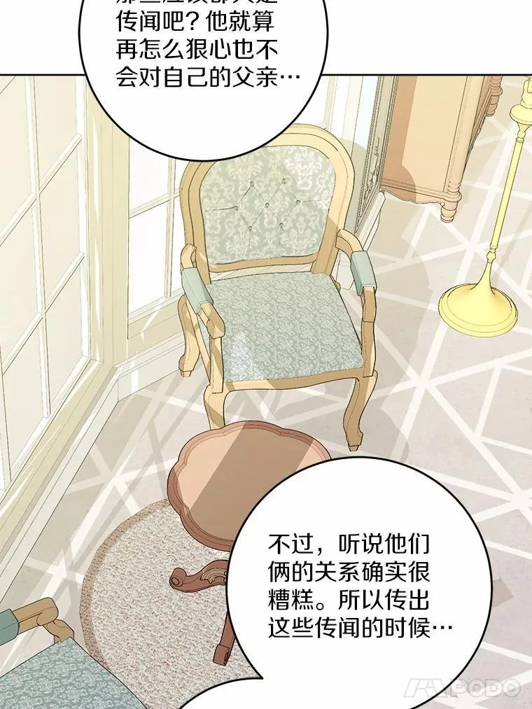 41.老朋友 第86页