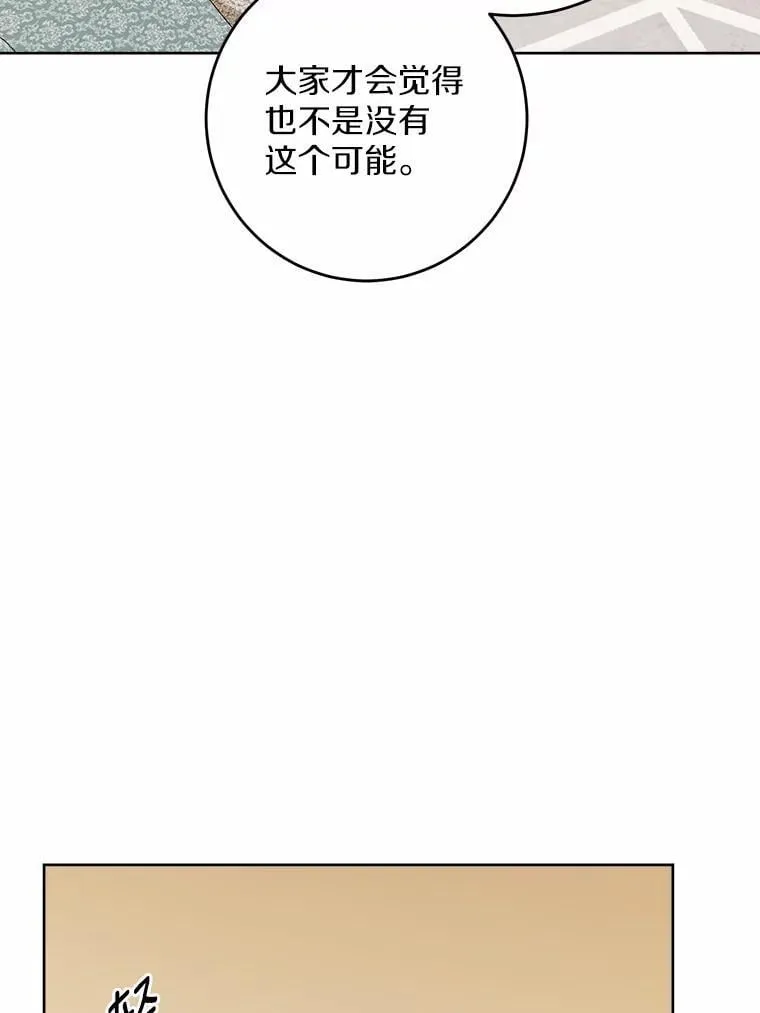 41.老朋友 第87页