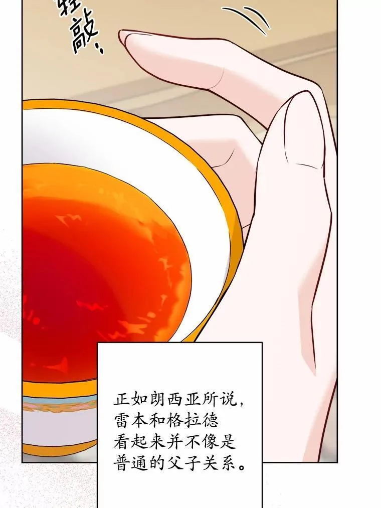 41.老朋友 第88页