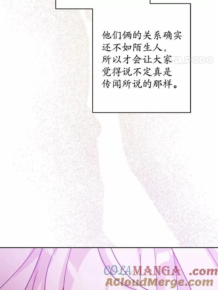 41.老朋友 第89页