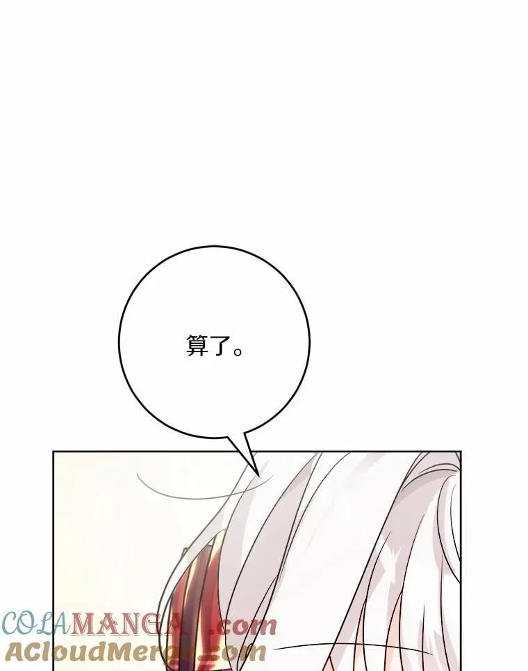 41.老朋友 第93页