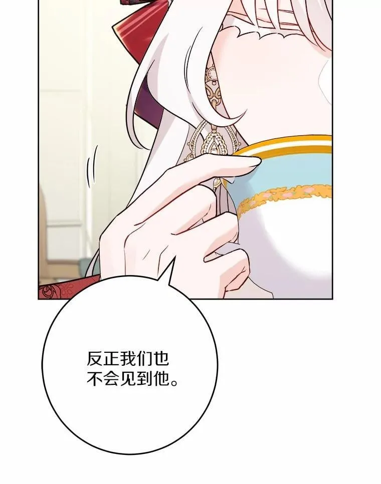 41.老朋友 第94页
