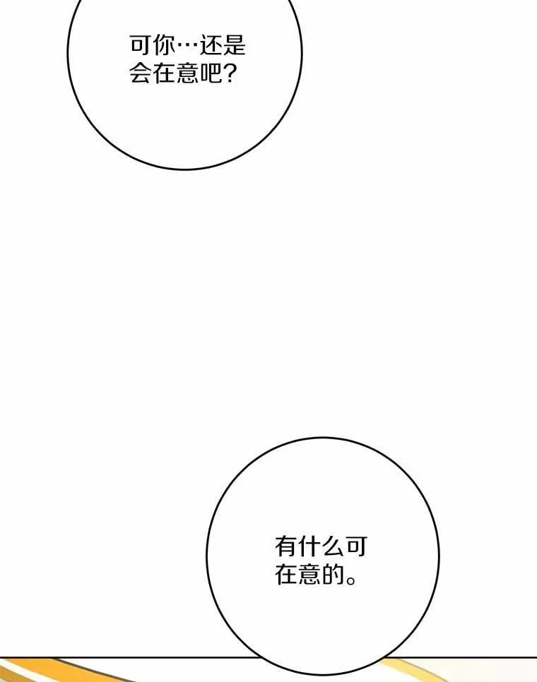41.老朋友 第96页