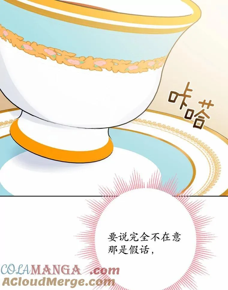 41.老朋友 第97页