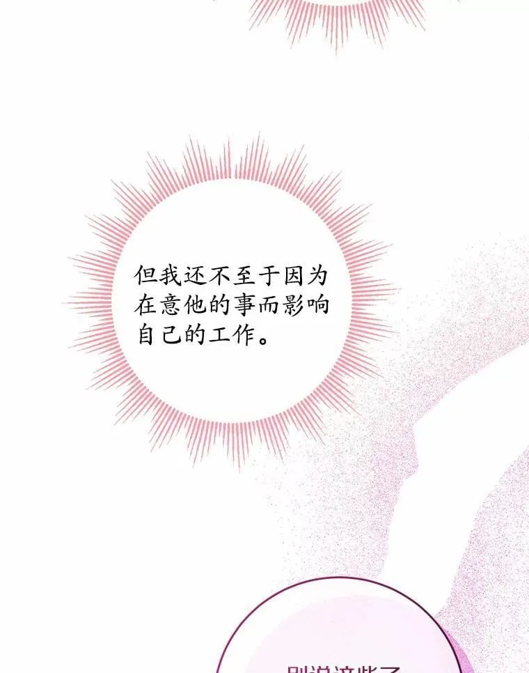 41.老朋友 第98页