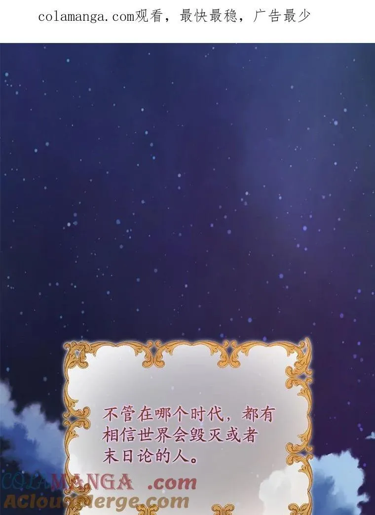 42.末世教团 第1页