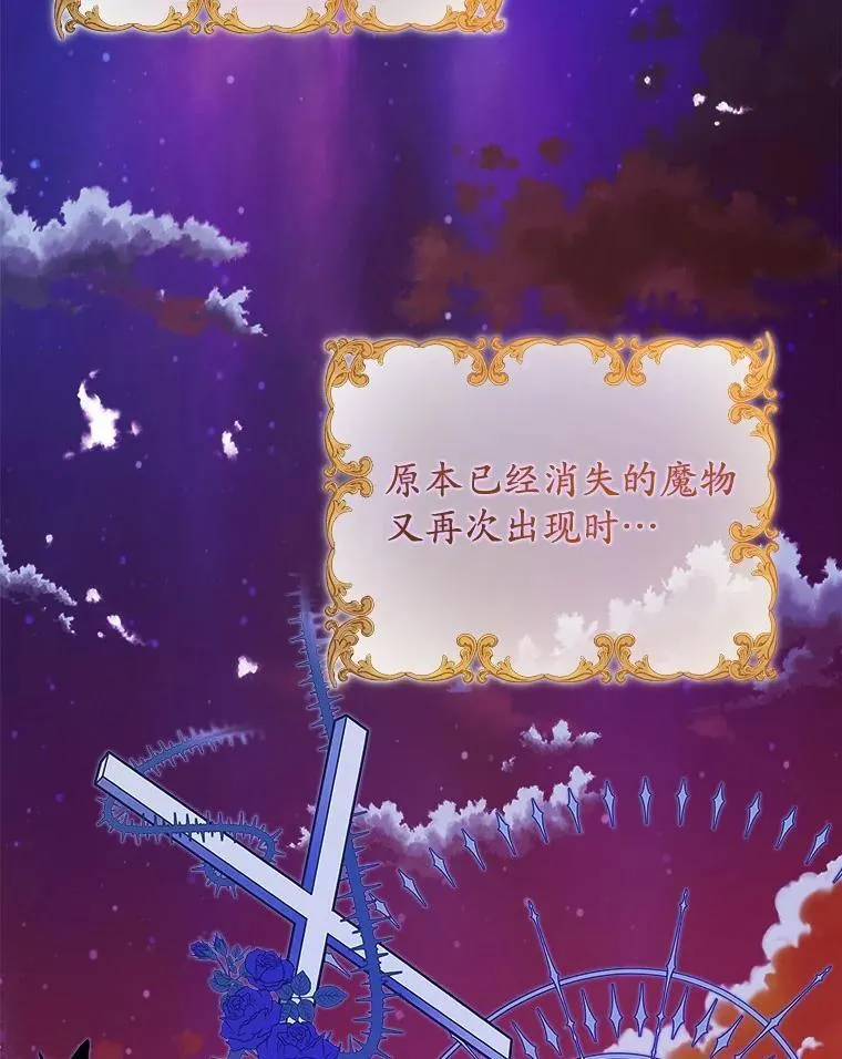 42.末世教团 第3页