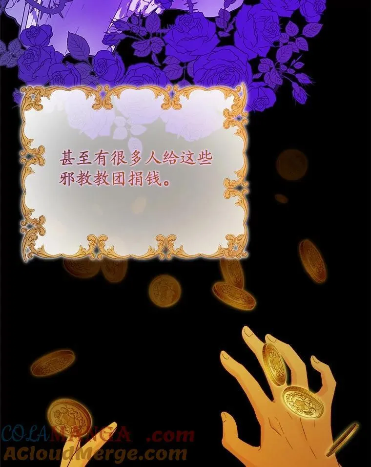 42.末世教团 第5页