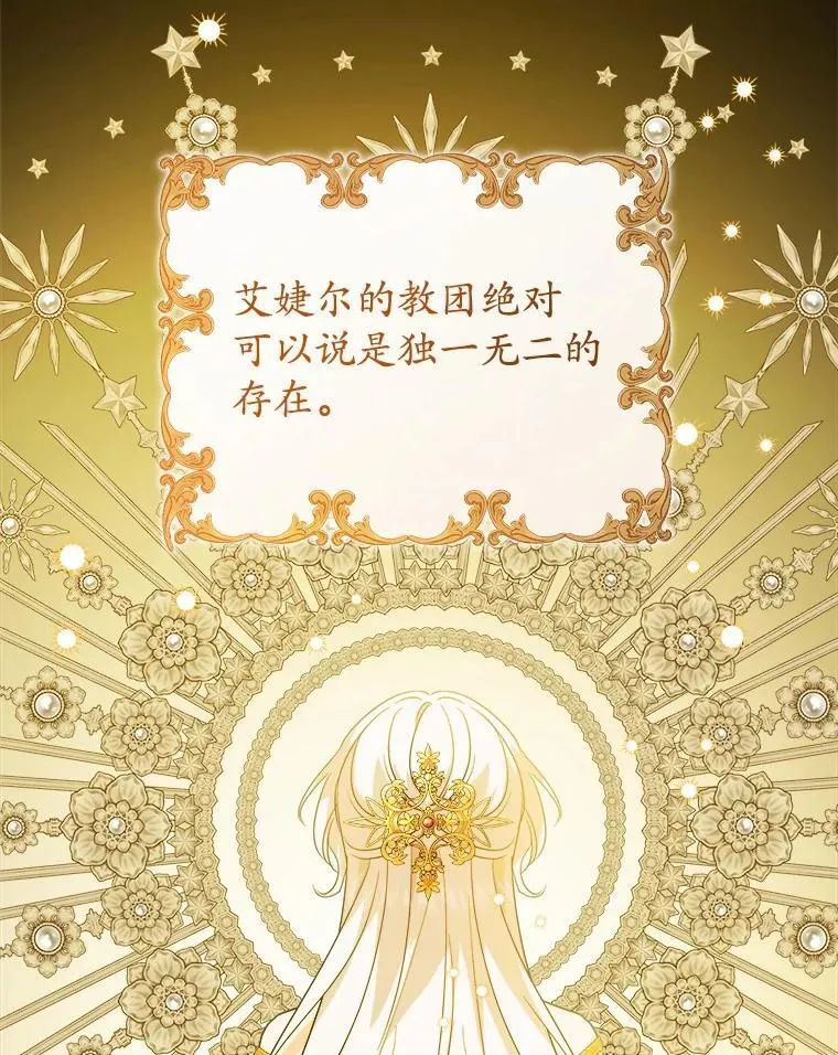 42.末世教团 第8页