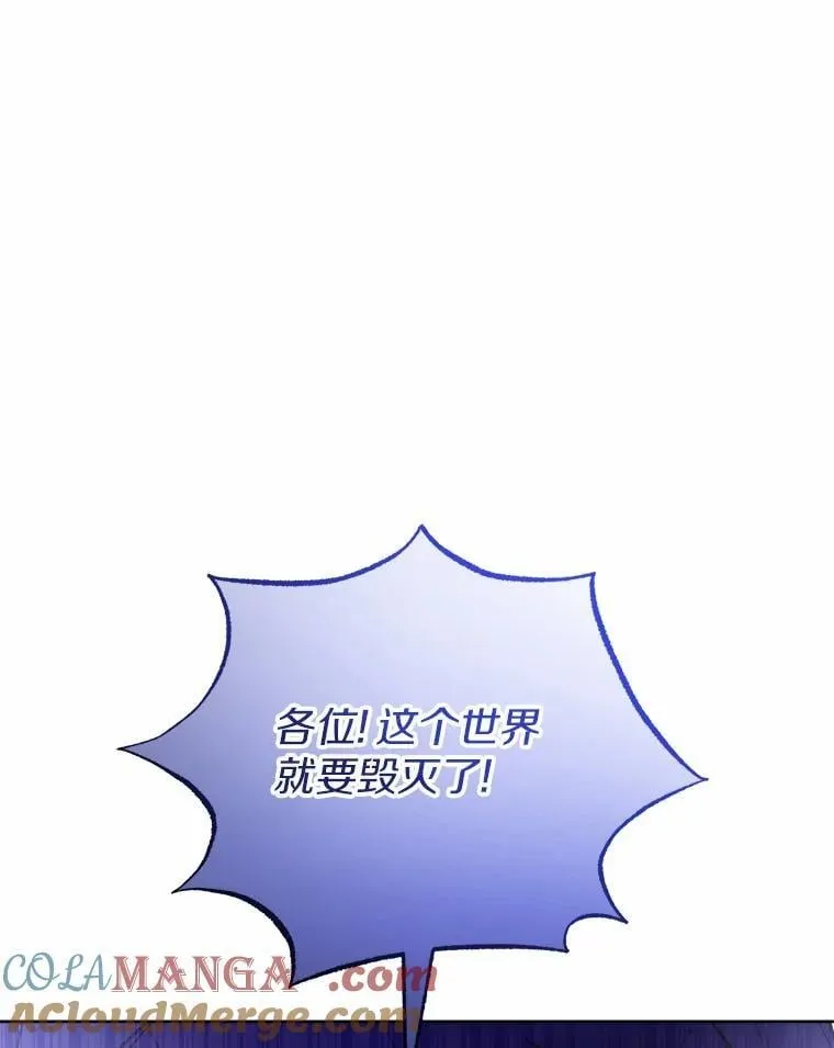 42.末世教团 第13页