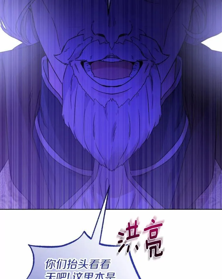 42.末世教团 第14页