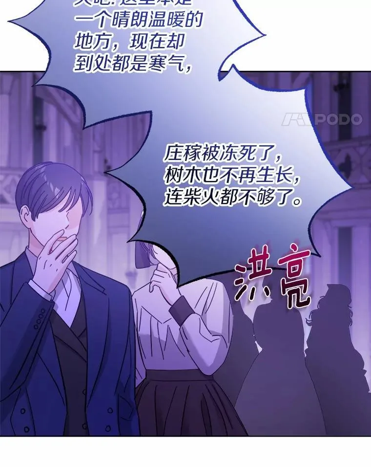 42.末世教团 第15页