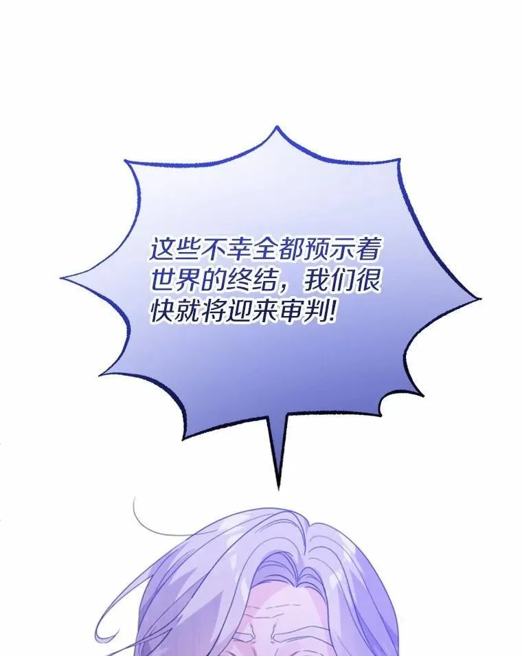 42.末世教团 第16页