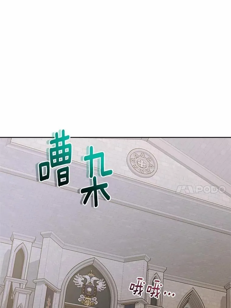 42.末世教团 第18页