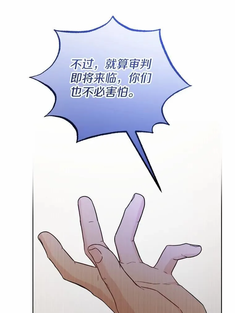 42.末世教团 第20页