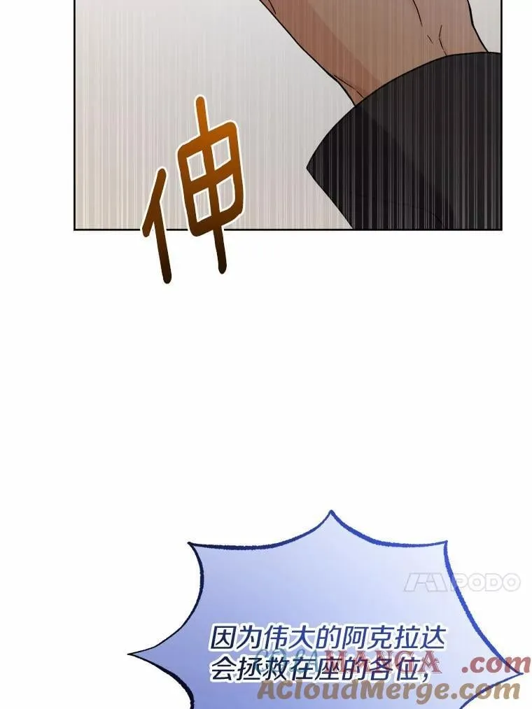 42.末世教团 第21页
