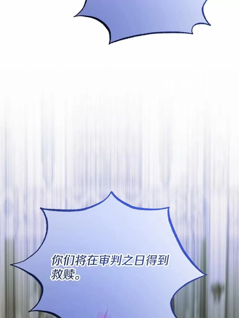 42.末世教团 第22页