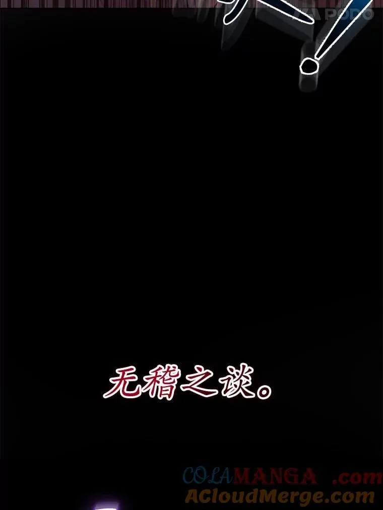 42.末世教团 第25页