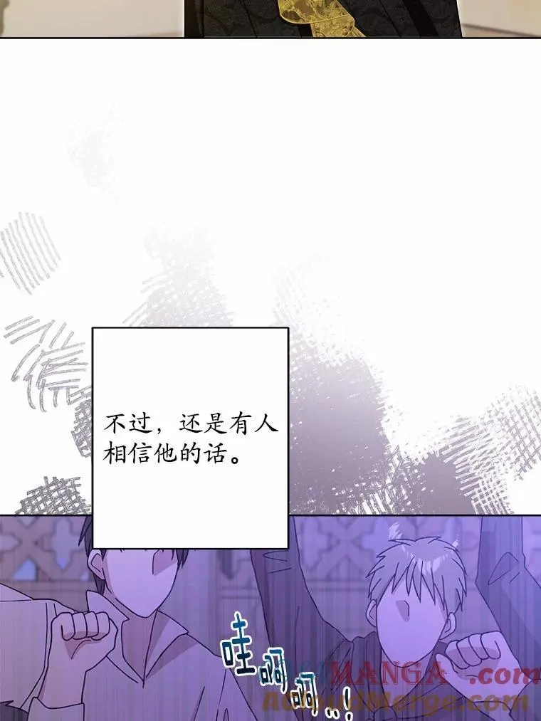 42.末世教团 第29页