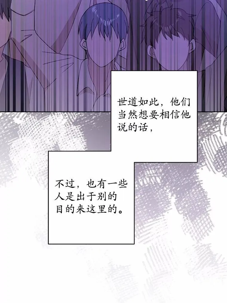 42.末世教团 第30页