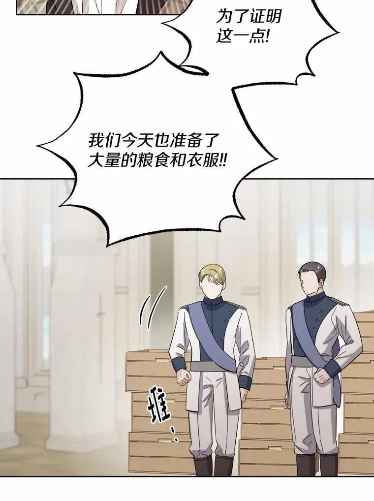 42.末世教团 第32页