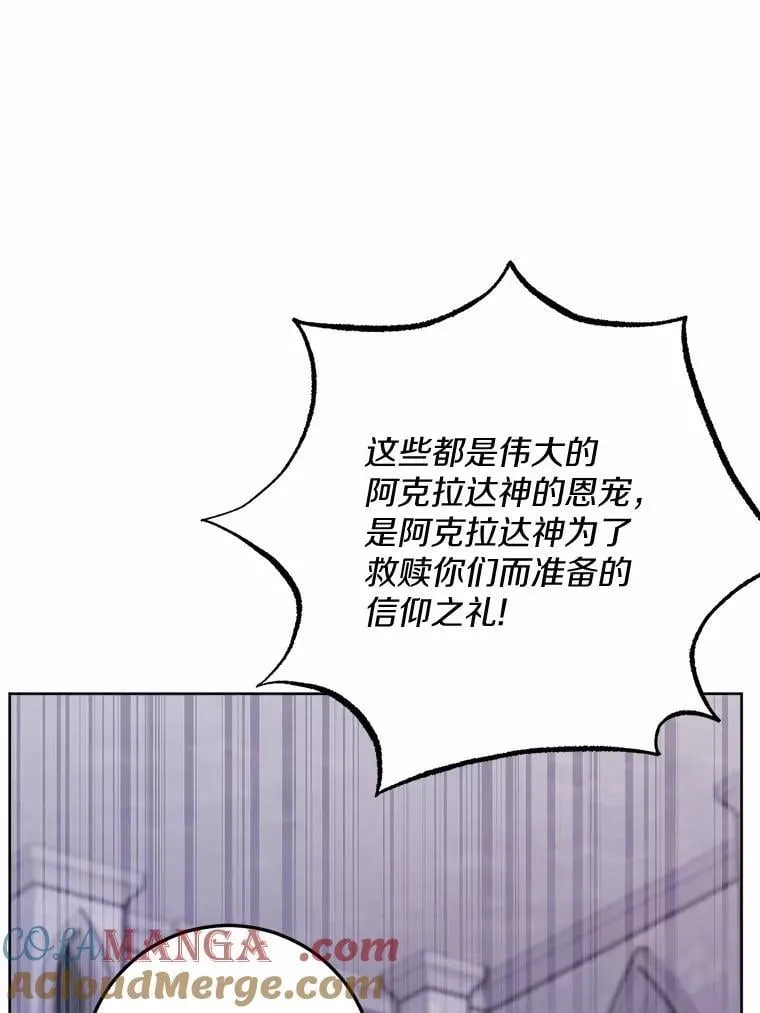 42.末世教团 第33页
