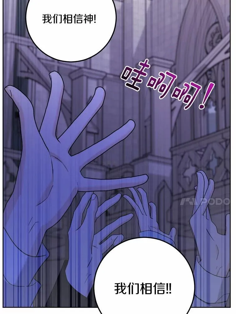 42.末世教团 第34页