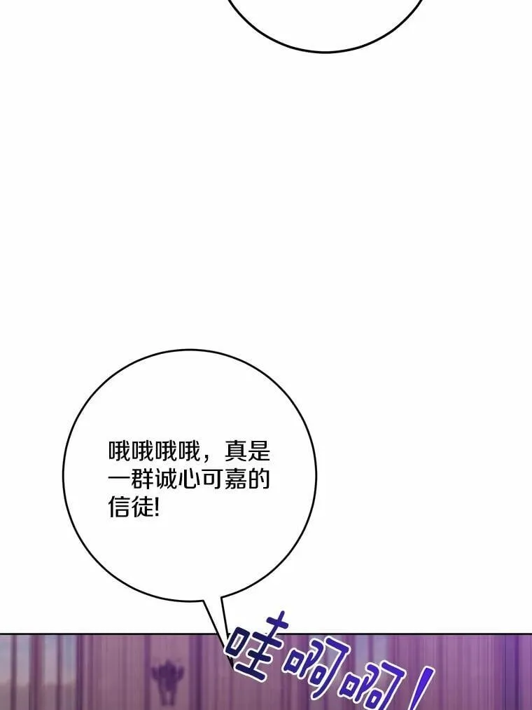 42.末世教团 第35页