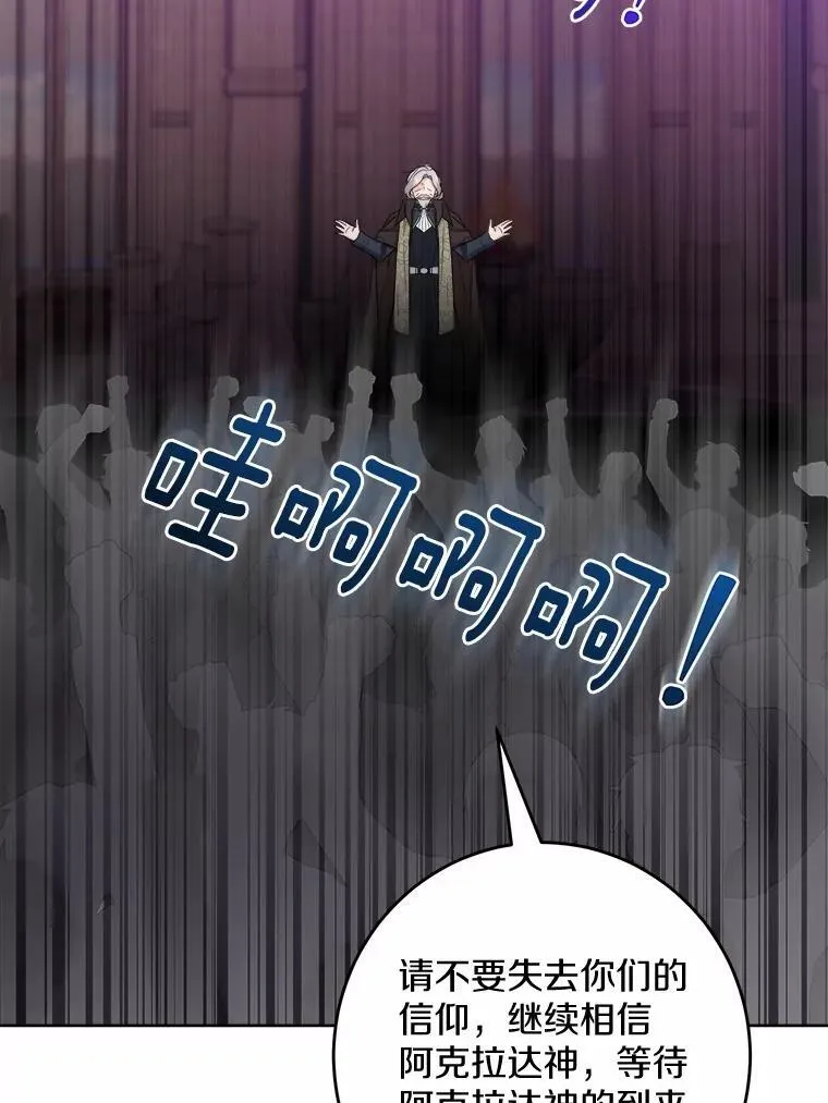 42.末世教团 第36页