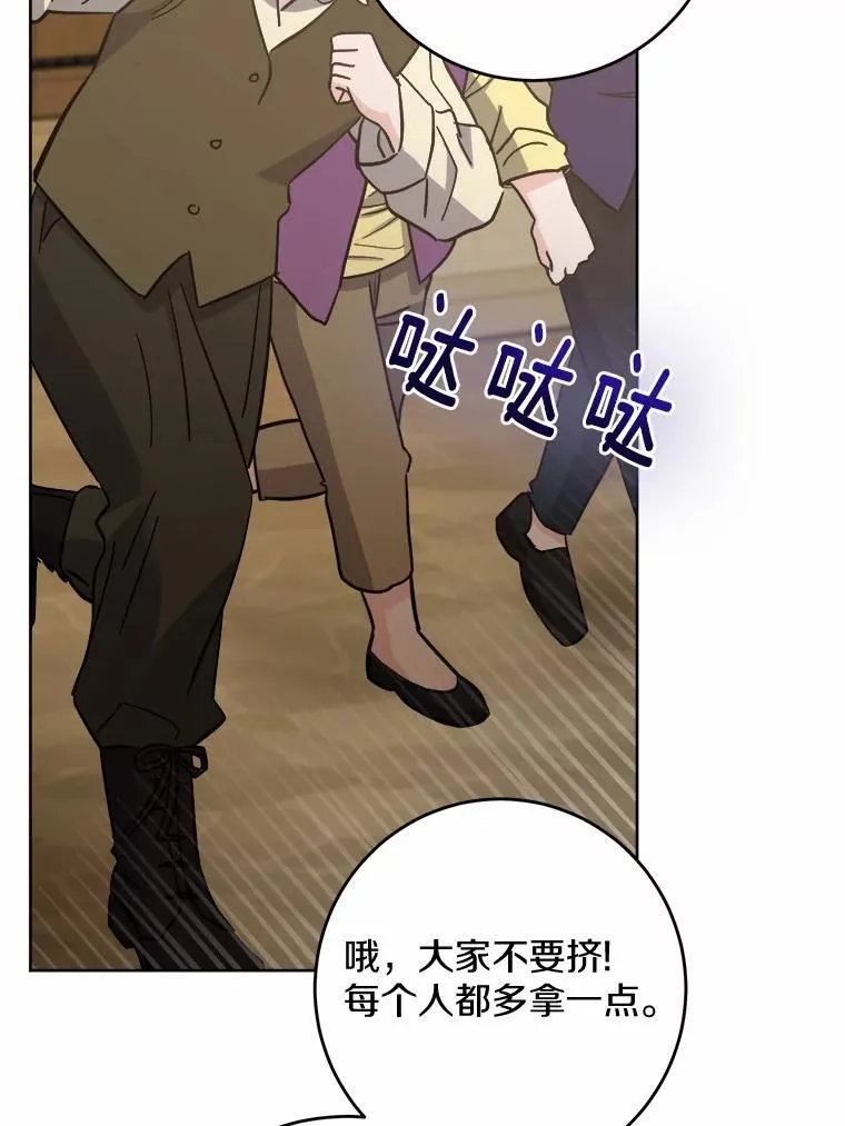 42.末世教团 第38页