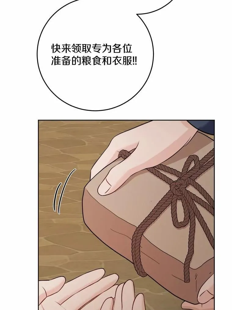 42.末世教团 第39页