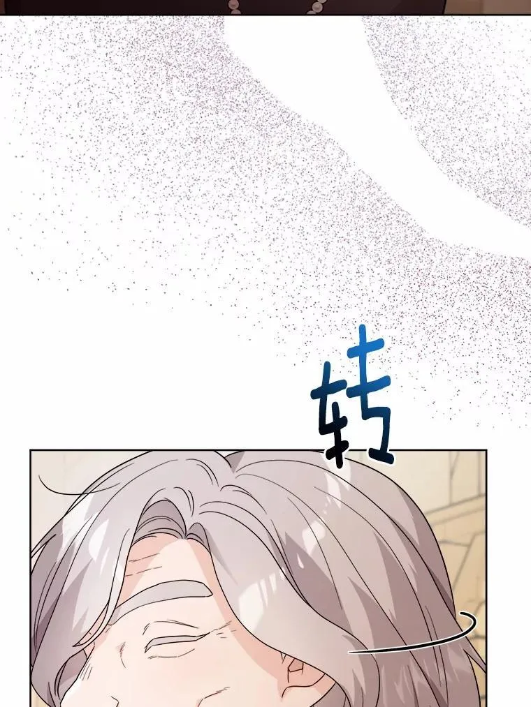 42.末世教团 第42页