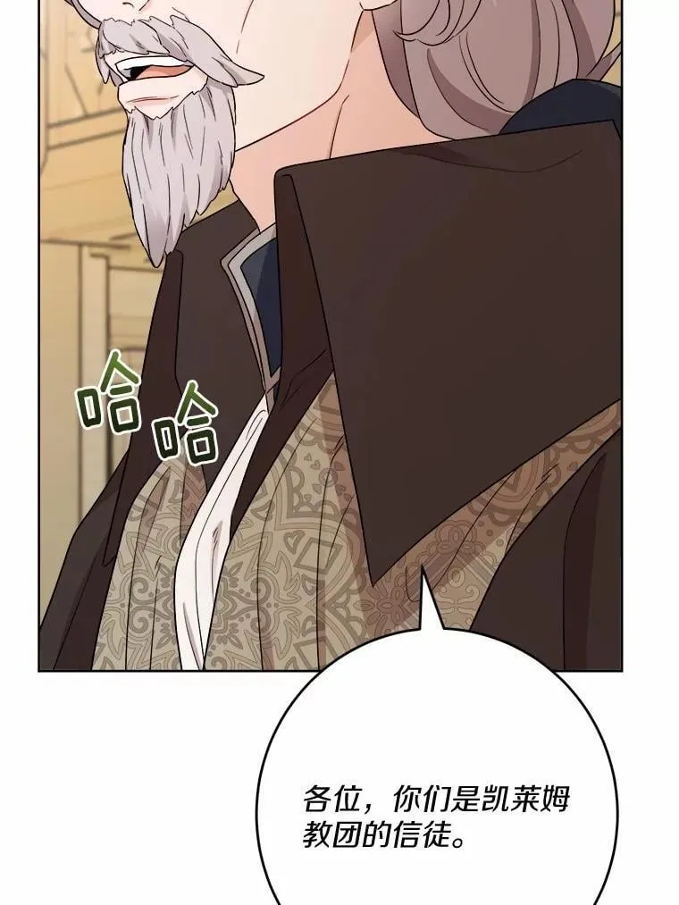 42.末世教团 第43页