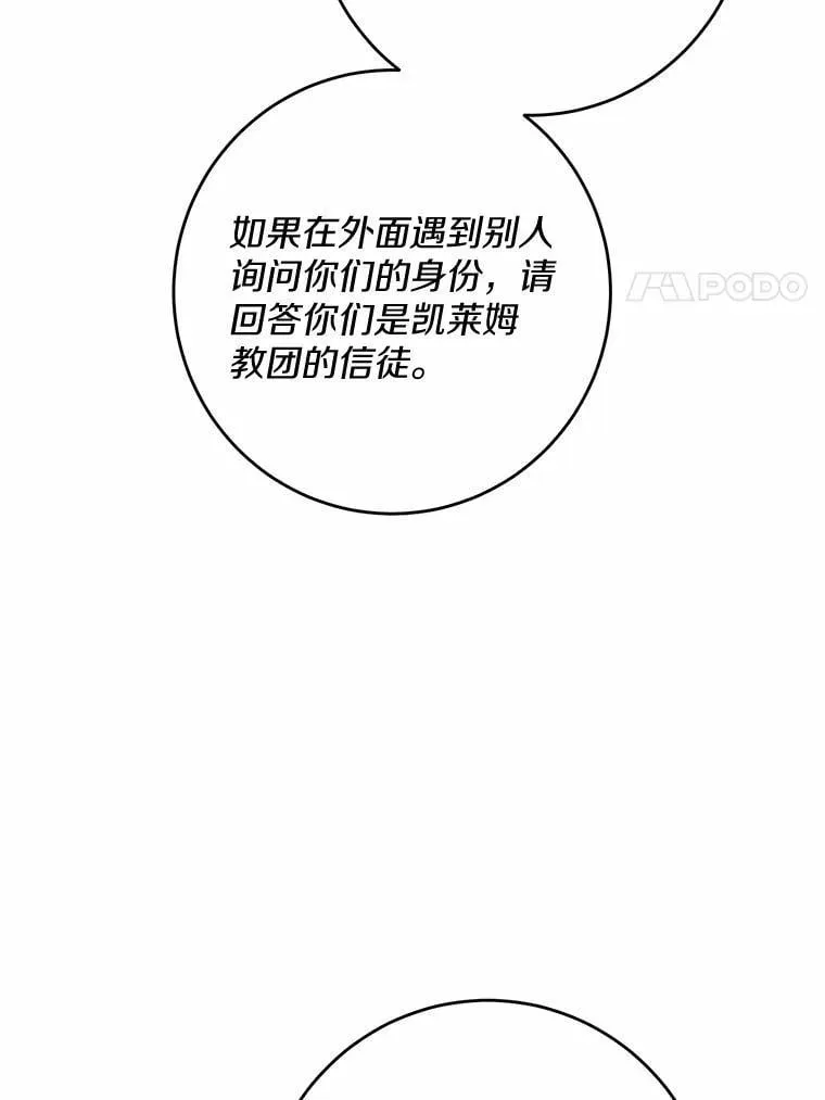 42.末世教团 第44页
