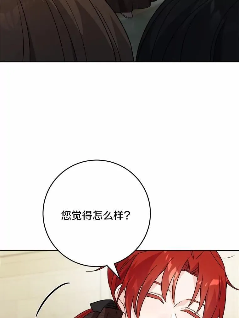42.末世教团 第46页