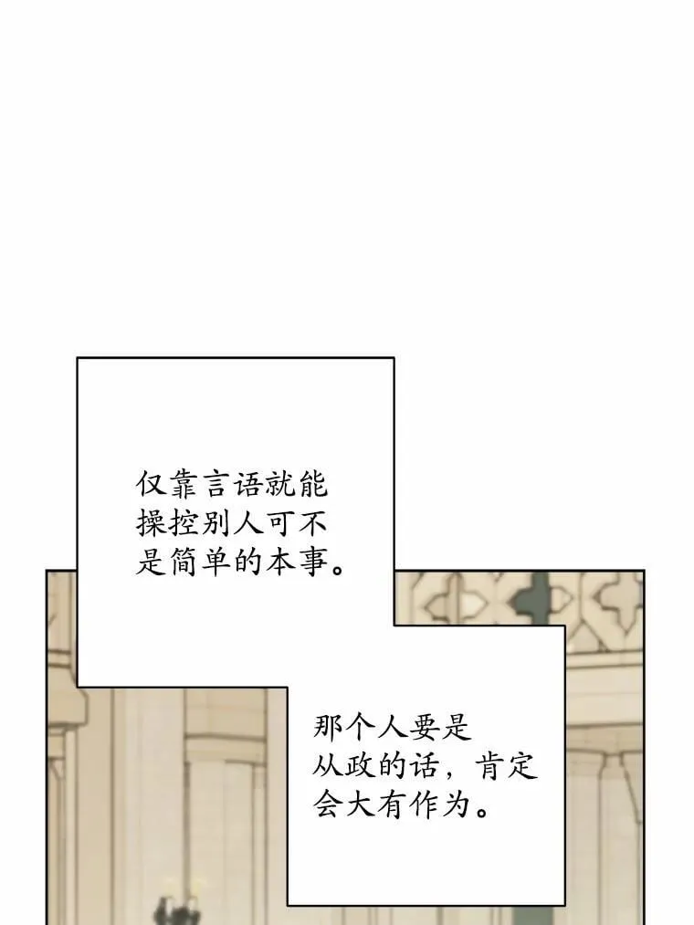 42.末世教团 第48页